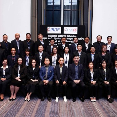 IRDP จัดพิธีเปิดโครงการอบรมหลักสูตร Leadership Succession Program (LSP) รุ่นที่ 15