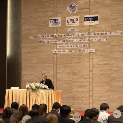 การประเมินประสิทธิภาพเชิงนิเวศเศรษฐกิจของรัฐวิสาหกิจไทย และการเตรียมความพร้อมเพื่อดำเนินการตามพระราชบัญญัติการเปลี่ยนแปลงสภาพภูมิอากาศ