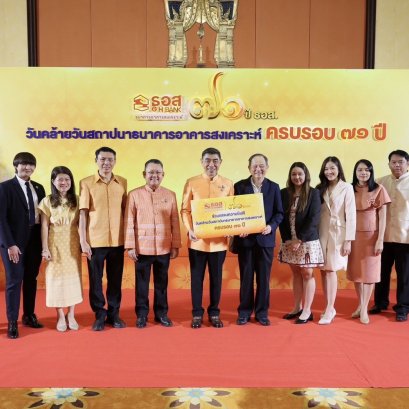 IRDP ร่วมงานวันคล้ายวันสถาปนาธนาคารอาคารสงเคราะห์ ครบรอบ 71 ปี
