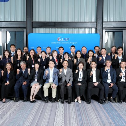Leadership Succession Program (LSP) รุ่นที่ 16 การเริ่มต้นของผู้นำองค์กรจากทั้งภาครัฐและเอกชน IRDP มีความยินดี และขอต้อนรับผู้บริหารทั้ง 35 ท่าน