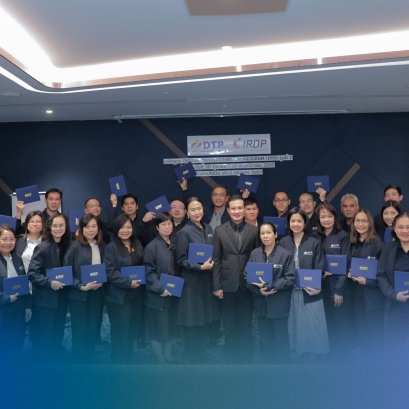 พิธีปิดหลักสูตร Digital Transformation Program หรือ DTP รุ่นที่ 2