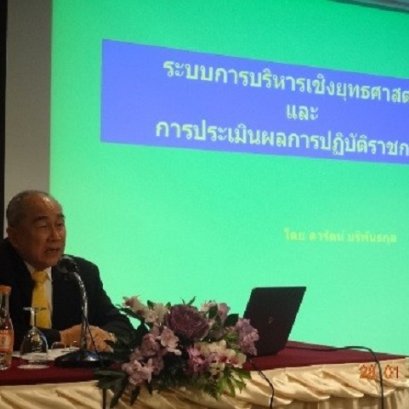 มูลนิธิสถาบันวิจัยและพัฒนาองค์ภาครัฐ IRDP จัดโครงการฝึกอบรมเชิงปฏิบัติการ เรื่อง 