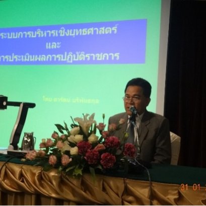 โครงการฝึกอบรมเชิงปฏิบัติการ เรื่อง “การติดตามและประเมินผลเชิงคุณภาพ” รุ่นที่ 2