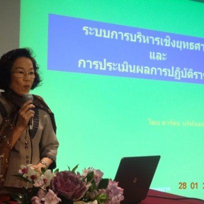 "การติดตามและประเมินผลเชิงคุณภาพ"รุ่นที่1 ครั้งที่ 1