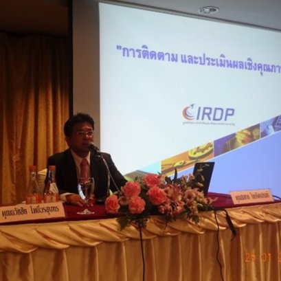 "การติดตามและประเมินผลเชิงคุณภาพ"รุ่นที่1 ครั้งที่ 2