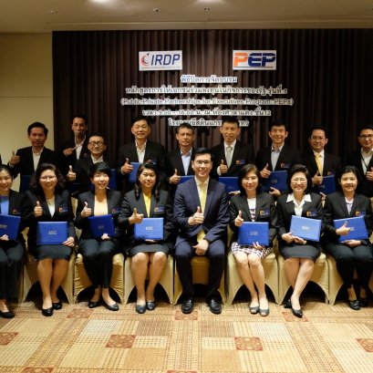 พิธีมอบวุฒิบัตร (Public-Private Partnerships for Executive Program) หรือ PEP รุ่นที่ 8