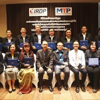 บรรยากาศพิธีมอบวุฒิบัตร หลักสูตร Marketing Transformation Program หรือ MTP รุ่นที่ 2