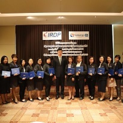 พิธีปิดหลักสูตร SYNERGY รุ่นที่ 5