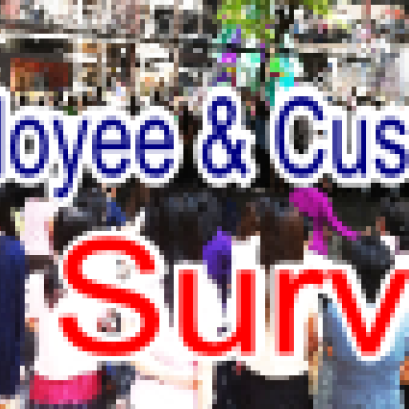 การสำรวจความพึงพอใจลูกค้าและพนักงานให้ทำด้วยกัน (Bringing Employee & Customer Satisfaction survey all together)