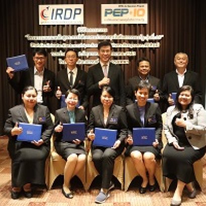 พิธีปิด หลักสูตร (Public-Private Partnerships for Executive Program) หรือ PEP รุ่นที่ 10