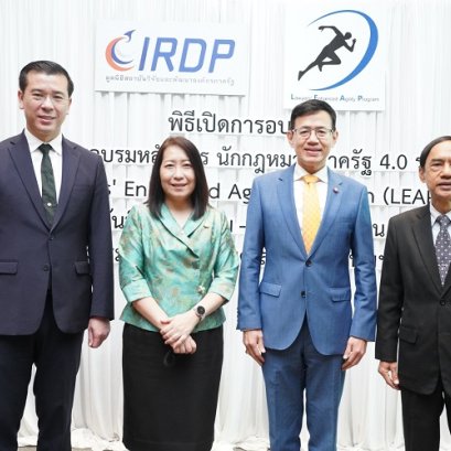 พิธีเปิด หลักสูตร Lawyers' Enhanced Agility Program (LEAP) รุ่นที่ 1