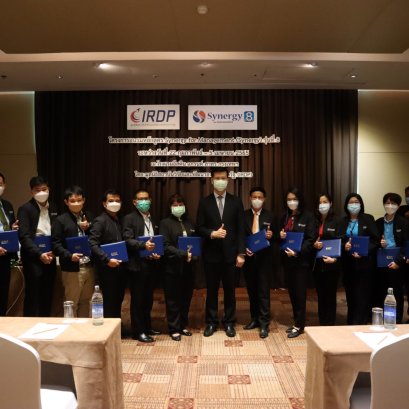 พิธีปิด หลักสูตร Synergy for Management (SYNERGY) รุ่นที่ 8