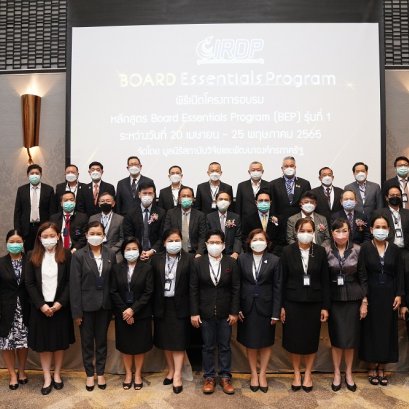 พิธีเปิดโครงการอบรม หลักสูตร Board Essentials Program (BEP) รุ่นที่ 1