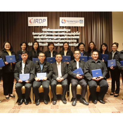 พิธีปิด หลักสูตร SYNERGY รุ่นที่ 6