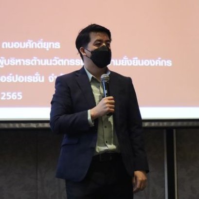 หลักสูตร BEP#1 วันที่ 21 เมษายน 2565	