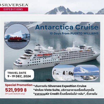 Antarctica Cruise