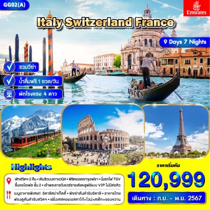 Italy Switzerland France   9 Days 7 Nights