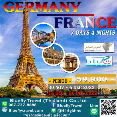 Germany France 7 Days 4 Nights by WY