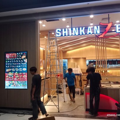 โครงการก่อส้าง ร้าน Shinkanzen Sushi สาขา Robinson สระบุรี