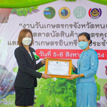 เมื่อวันที่ 5 สิงหาคม 2564 สหกรณ์การเกษตรท่าบ่อ จำกัด