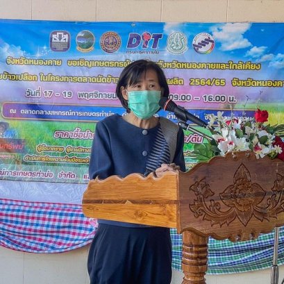 เมื่อวันที่ 18 พฤศจิกายน 2564 สหกรณ์การเกษตรท่าบ่อ จำกัด นำโดยนายปกรณ์ ศรีหาราช ประธานกรรมการ คณะกรรมการและพนักงาน ร่วมพิธีเปิดตลาดนัดข้าวเปลือก ปีการผลิต 2564/2565