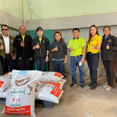 เมื่อวันที่ 22 ธันวาคม 2564 สหกรณ์การเกษตรท่าบ่อ จำกัด ร่วมกับศูนย์วิจัยข้าวจังหวัดหนองคาย สำนักงานสหกรณ์จังหวัดหนองคาย ติดตามการผลิตเมล็ดพันธุ์ข้าว ตามโครงการ 