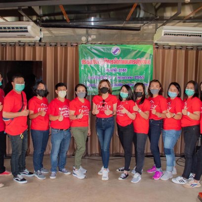 เมื่อวันที่ 6-7 พฤษภาคม 2565 สหกรณ์การเกษตรท่าบ่อ จำกัด นำโดยนางสาวจิตติยา สุมารสิงห์ และเจ้าหน้าที่ฝ่ายจัดการและลูกจ้าง จัดประชุมเชิงปฏิบัติการจัดทำแผนการปฏิบัติงาน ประจำปี 2565