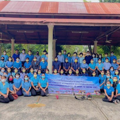 เมื่อวันที่ 19 กรกฎาคม 2565 สหกรณ์การเกษตรท่าบ่อ จำกัด เข้าร่วมกิจกรรมบำเพ็ญสาธารณประโยชน์และบำเพ็ญสาธารณกุศลเฉลิมพระเกียรติ