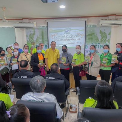 เมื่อวันที่ 2 พฤศจิกายน 2565 สหกรณ์การเกษตรท่าบ่อ จำกัดจัดอบรมให้ความรู้แก่สมาชิกที่เข้าร่วมโครงการส่งเสริมอาชีพสมาชิกเลี้ยงวัว เลี้ยงควาย