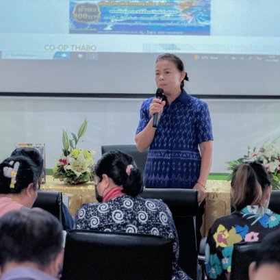 ประกาศสหกรณ์การเกษตรท่าบ่อ จำกัด