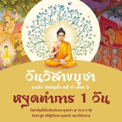 ประกาศสหกรณ์การเกษตรท่าบ่อ จำกัด