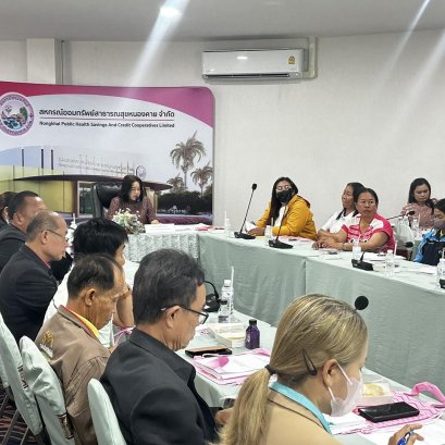 ข่าวประชาสัมพันธ์ สหกรณ์การเกษตรท่าบ่อ จำกัด ประจำปี 2568