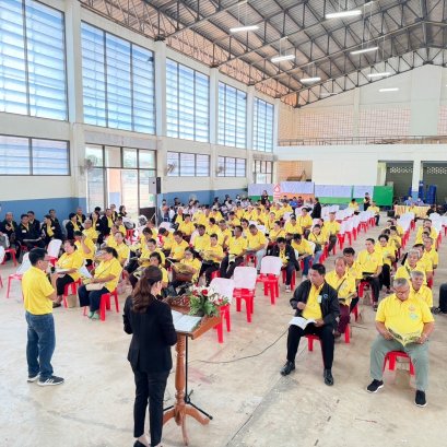 ประกาศสหกรณ์การเกษตรท่าบ่อ จำกัด ประจำปี 2567