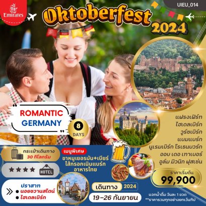 ทัวร์อังกฤษ VCEUROEK19.1 อังกฤษ สก๊อต เวลส์