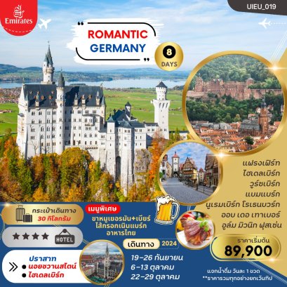 ทัวร์ยุโรป BT-EUR278 ฝรั่งเศส สวิส อิตาลี