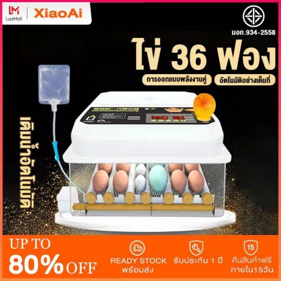 ตู้ฟักไข่อัตโนมัติ XiaoAi 2022 ใหม่ incubatorเครื่องฟักไข่อัตโนมัติอัจฉริยะ incubator 24/36 ไข่ฟักไข่ LED light incubator