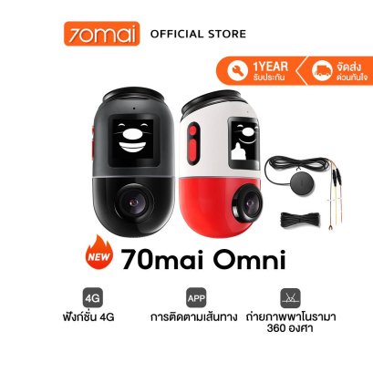 70mai Omni Dash Cam X200 กล้องติดรถยนต 4G ถ่ายภาพพาโนรามา 360 องศา ตรวจจับการเคลื่อนไหว AI Built-In GPS