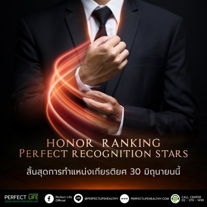 รายชื่อผู้ขึ้นรับเสื้อสูทตำแหน่งเกียรติยศประจำปี 2025