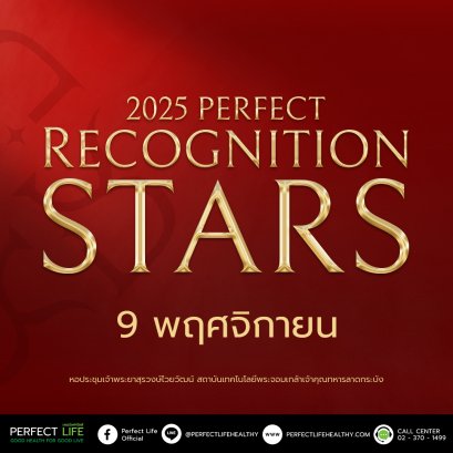 PERFECT RECOGNISTION STARS 2025