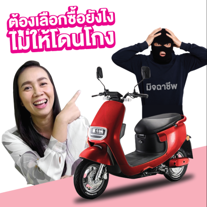 ซื้อจักรยานไฟฟ้าราคาถูก 1,500 2,000 3,000 ทางออนไลน์มีจริงหรอ?ต้องเลือกซื้อยังไงไม่ให้โดนโกง