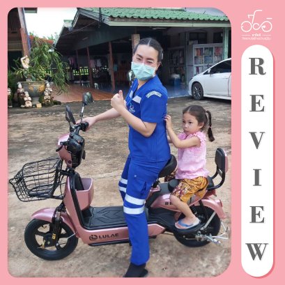 REVIEW จากลูกตัวจริง