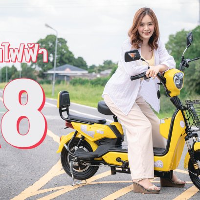 จักรยานไฟฟ้าอาโออิรุ่นA8