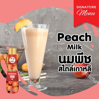 นมพีชสไตล์เกาหลี