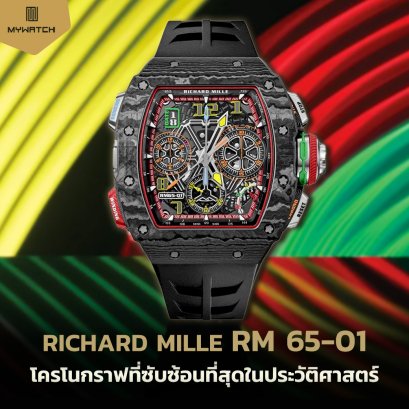 Richard Mille mywatch42