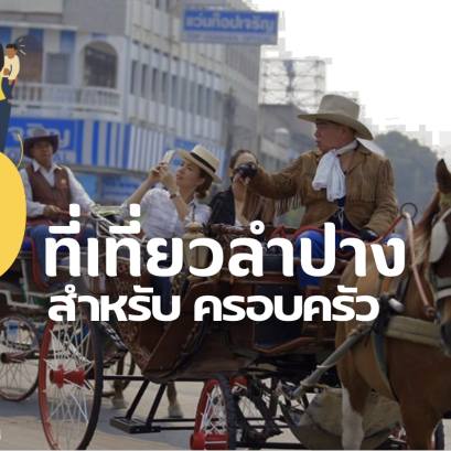 Top 9 Family-friendly Destination in Lampang for a memorable Trip!