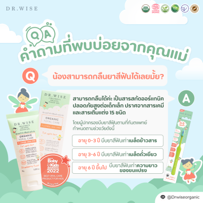 ลูกกลืนยาสีฟัน