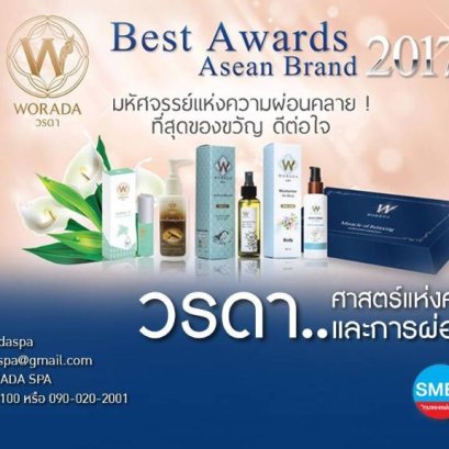 วรดา...ศาสตร์แห่งความหอมและการผ่อนคลาย ฝีมือคนไทยไม่ต้องไปไกลถึงฝรั่งเศส (ชมคลิป)