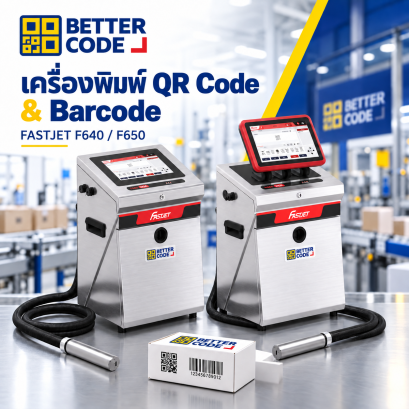 เครื่องพิมพ์ QR Code Barcode FASTJET F640 F650 พร้อมโลโก้ Better Code บนกล่องและเครื่อง