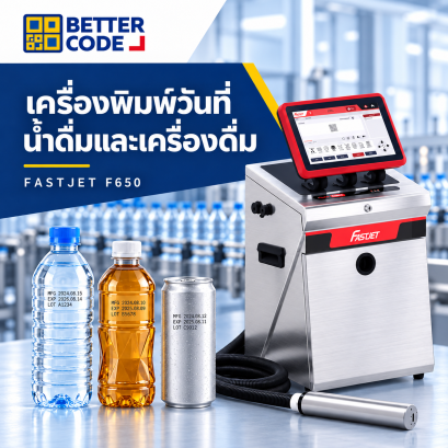 เครื่องพิมพ์วันที่ FASTJET F650 สำหรับน้ำดื่มและเครื่องดื่ม