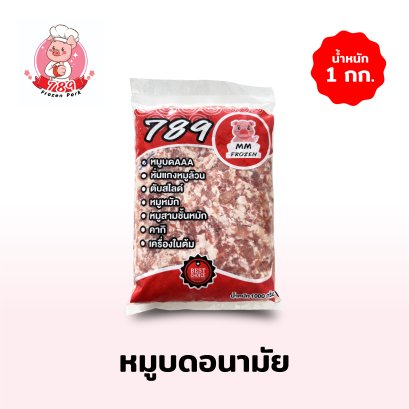 หมูบด 789
